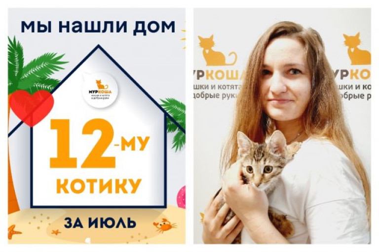 Малыш Валерьян отправляется в свой новый дом!