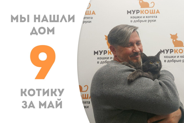 Десятимесячный Флажок встретил своего человека!