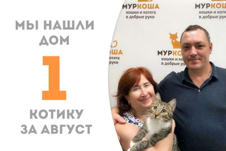 Всего через две недели Базилевс встретил своих людей!