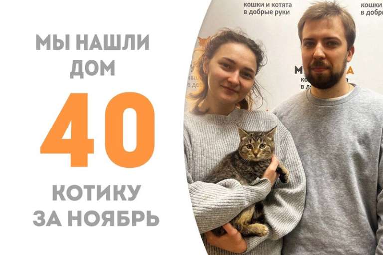 Бенцион прощается с приютом, проведя в нём ровно 2 месяца!