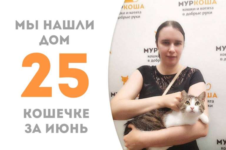 Кошечка Эмуся начинает счастливую жизнь дома!