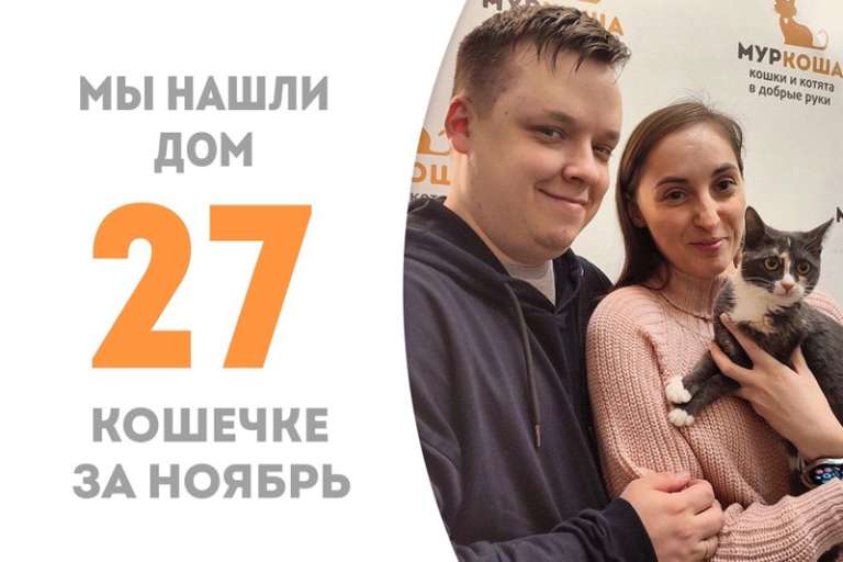 Через 3 с небольшим месяца Фэнси отправилась в домашнюю жизнь!