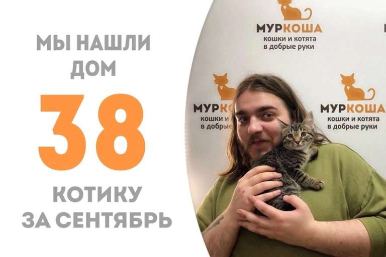 Чуть больше 1,5 месяцев потребовалось Флорику, чтобы стать домашним!