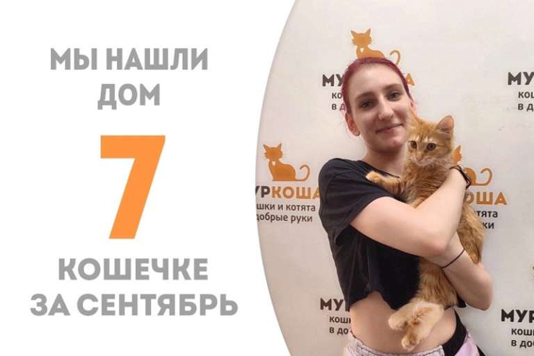 Чуть больше месяца понадобилось Фолье, чтобы обрести дом!