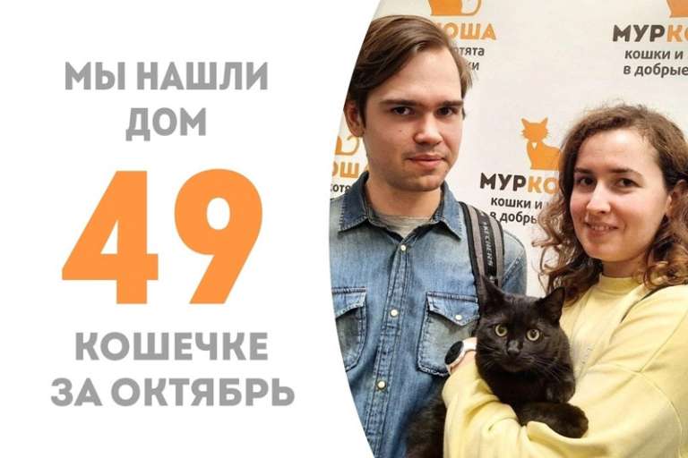 Ирга обрела семью!