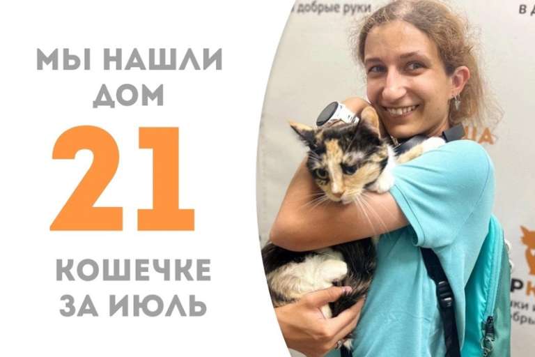 Лапонька Калеопа стала домашней!