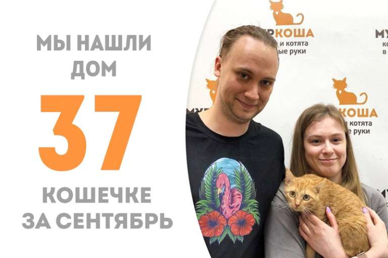 Чуть больше двух месяцев понадобилось Кантарии, чтобы обрести семью!