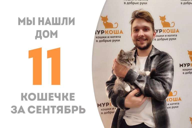 Хомочка встретила своего человека!