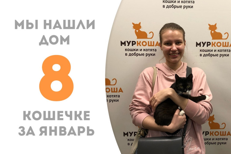 Юная Льдиния за полтора месяца нашла своё счастье!