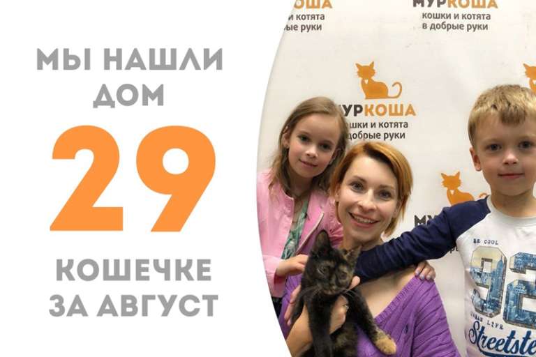 Лизелотта обрела семью за два месяца!