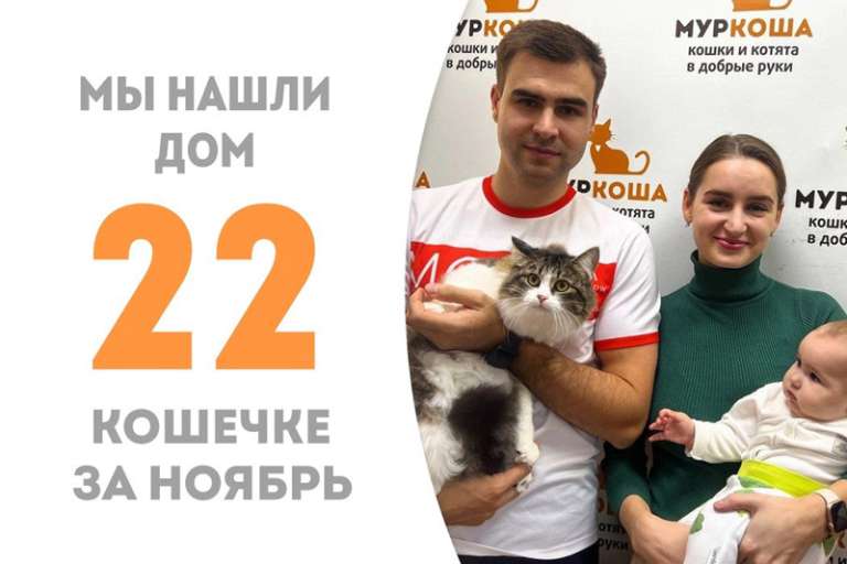 Полёвка обрела дом!