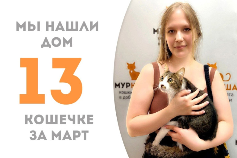 Триша в свои годик и десять месяцев снова стала домашней!