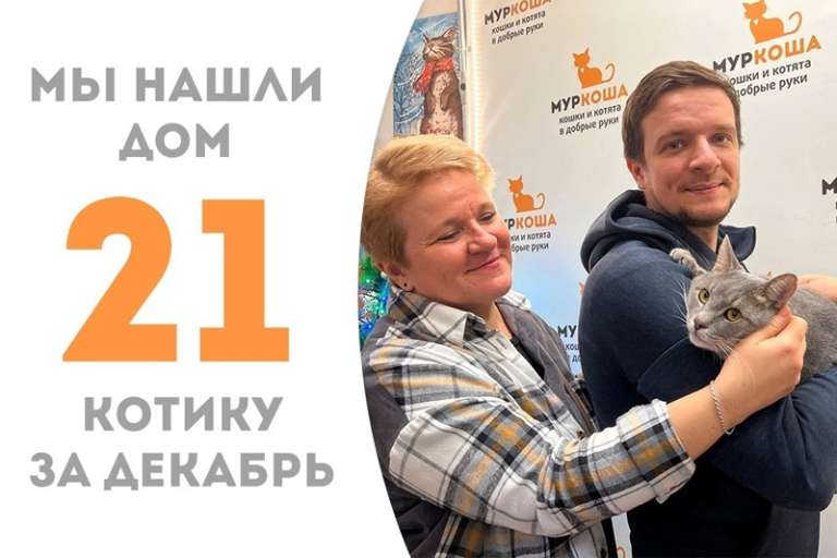 Буревой обретает семью!