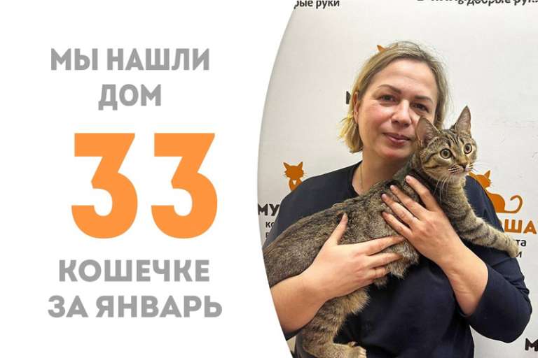 Бусяша, пробыв у нас три месяца, отправляется домой!