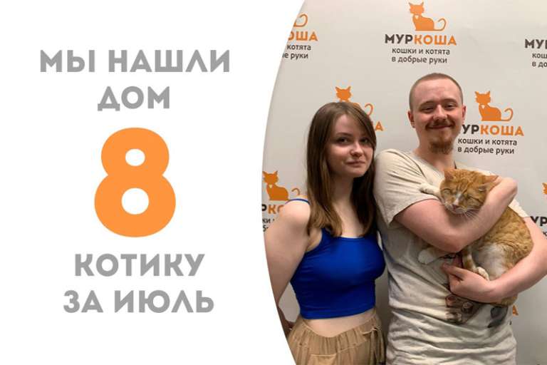 Наш особый Евгенич стал домашним!