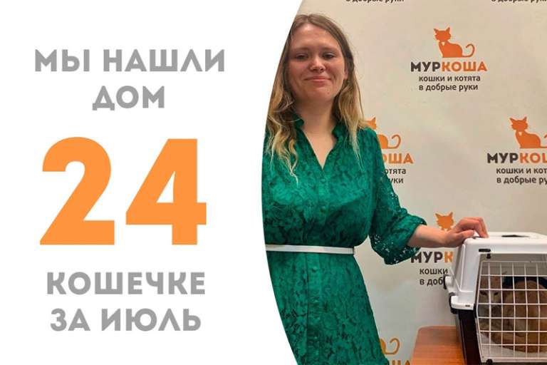 Фукусима стала домашней!