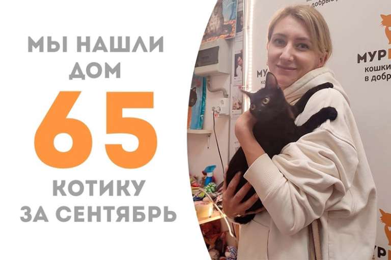 Калуа пробыл у нас ровно два месяца и в объятиях доброй хозяйки укатил домой!