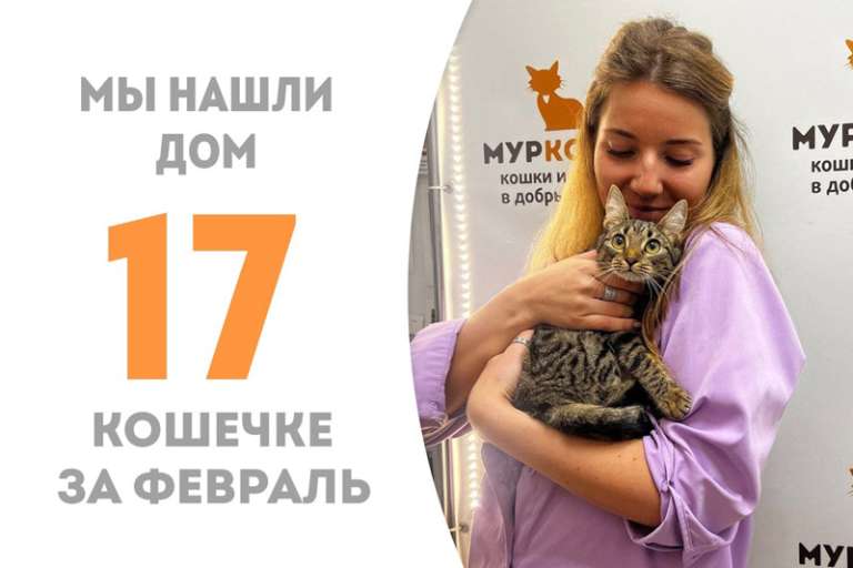 Малышка Келси стала домашней!