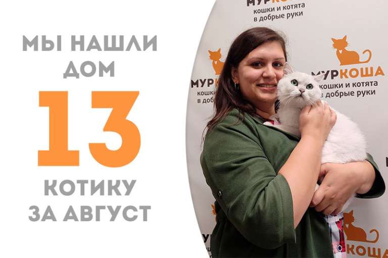 Ланком прощается с нами спустя почти 2 месяца, отправляясь жить вместе с нашей выпускницей Австралией!