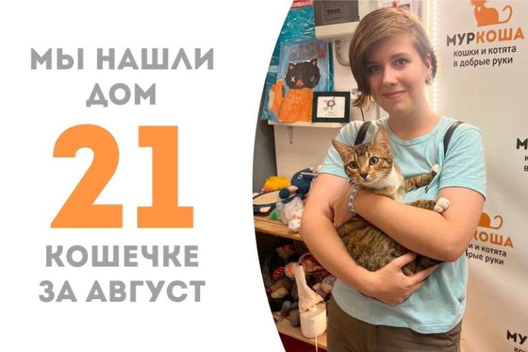 Маврина отправляется домой!