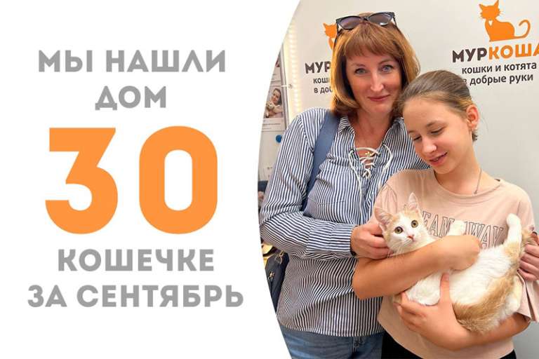 Майотта уезжает домой спустя 2 месяца!