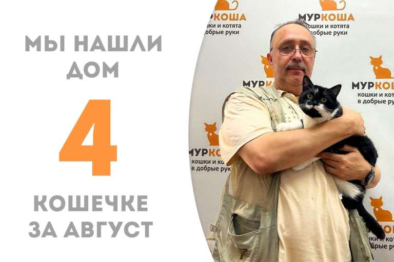 Мазепа встретила своего хозяина!