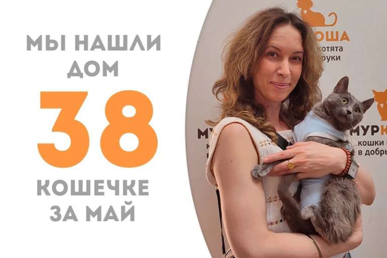 Мимомо встретила своих людей!