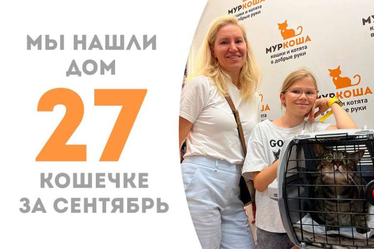 Перения обрела дом!