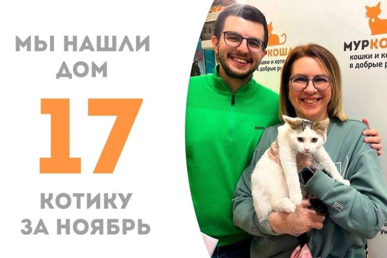 Рислинг встретил семью меньше чем за неделю!