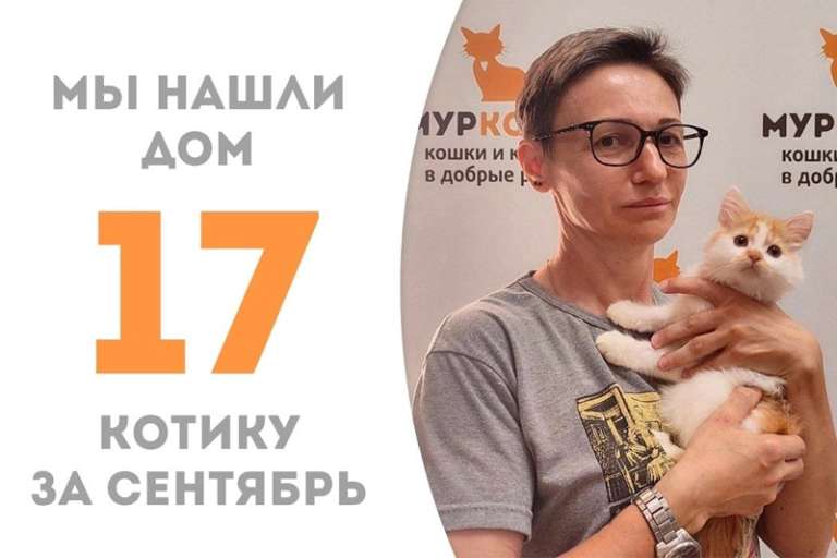 Рыжехвост становится счастливчиком!