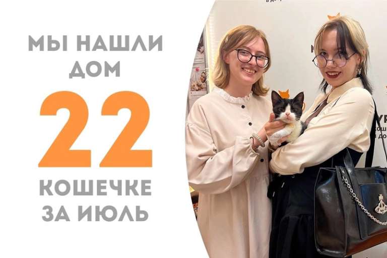 Провожаем малышку Скитю!