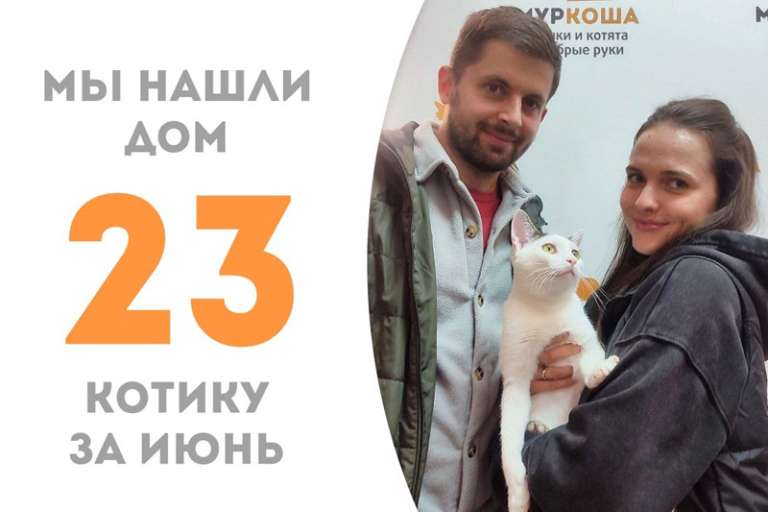 Милашик Чебз нашёл дом всего за два месяца!