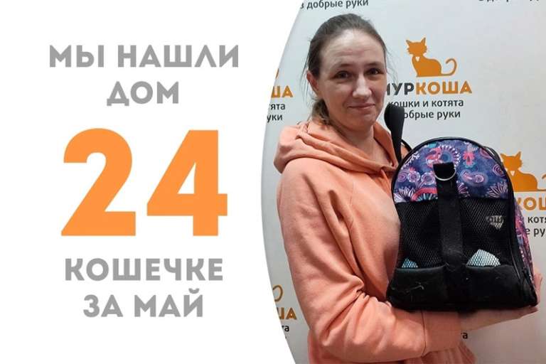 Чудинка уехала домой!