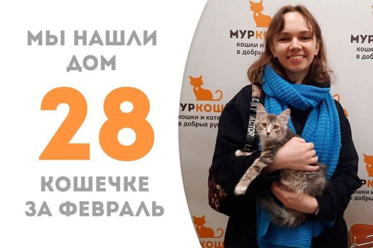 Полторы недельки — и крошка Фатсия дома!