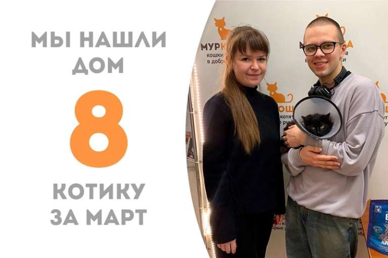 Иванчик нашел свою семью всего за пару месяцев!