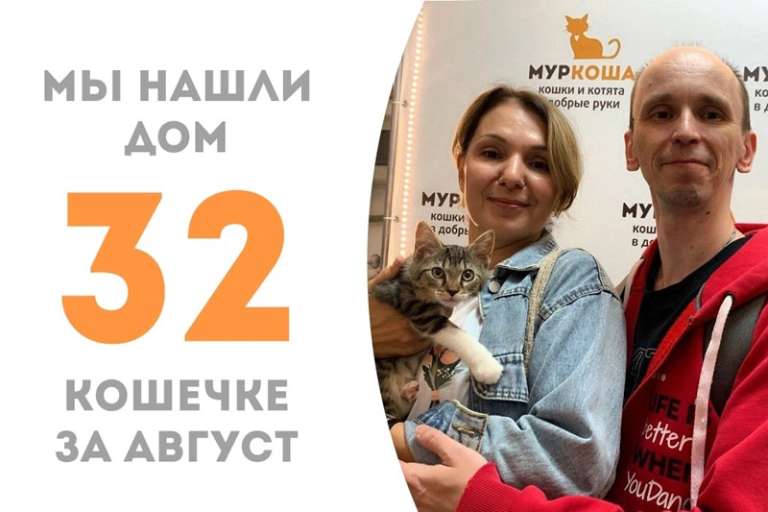 Летка нашла свою семью всего за два месяца!