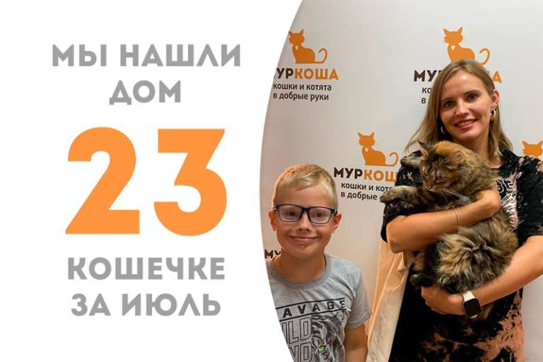 Очаровательная Маркизочка упаковала чемоданчики и упорхнула в свой новый дом!
