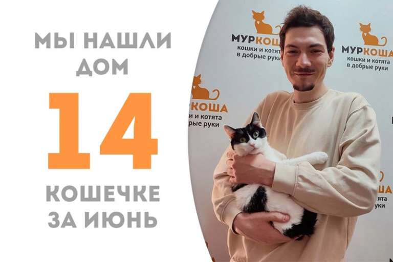 Мартуся обретает дом!