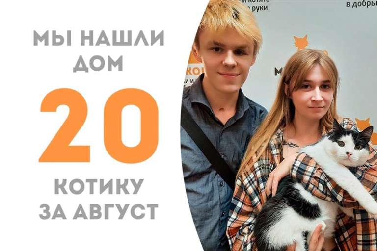 Муссону улыбнулась удача!