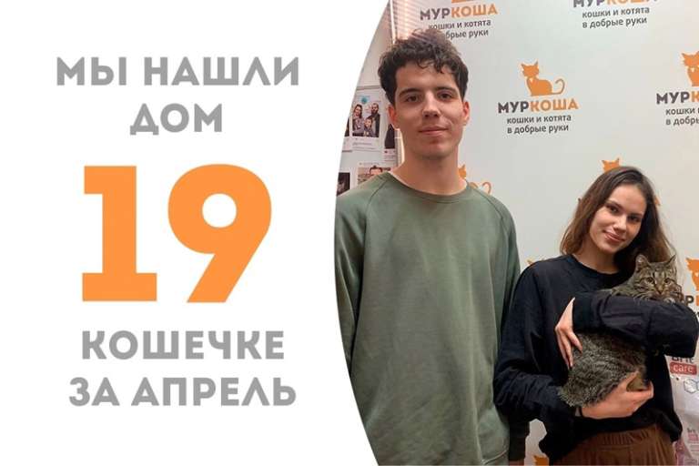 Пурысь поймала удачу за хвост!