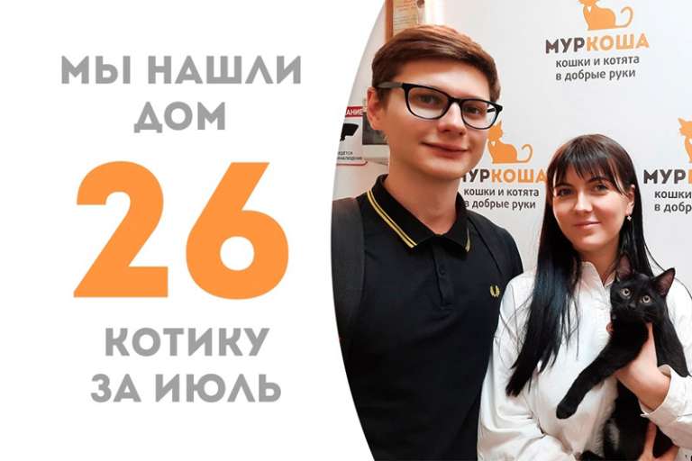 Весёлый Спуки обрёл свою семью всего за 2,5 месяца!
