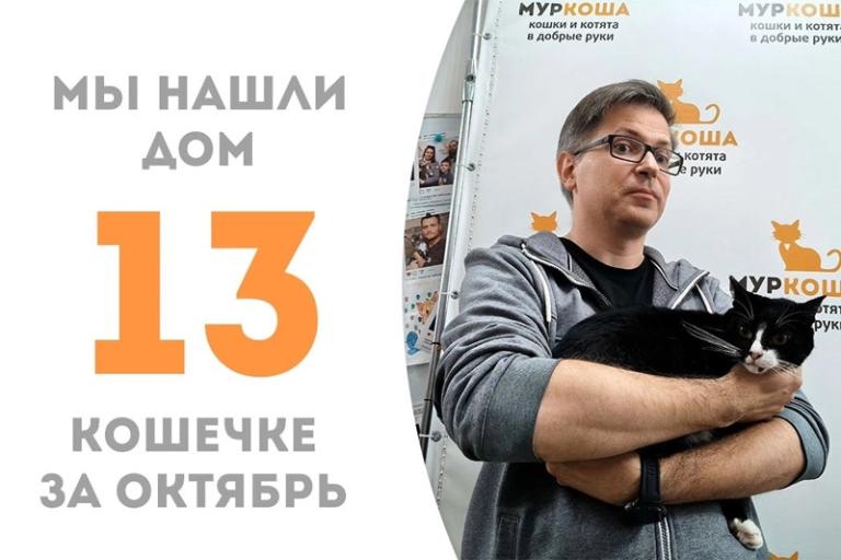 Очаровательная Бирочка стала домашней!