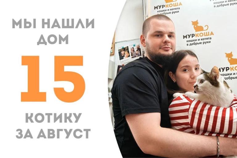 Неподражаемый Левиос нашёл себе дом в объятиях любящих кураторов и счастливый уезжает на новое место!