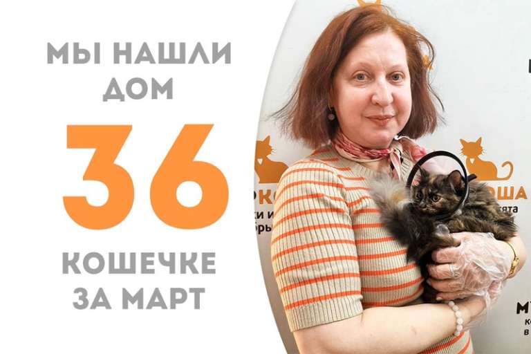 Миниатюрная Туся обрела счастье с родным человеком!