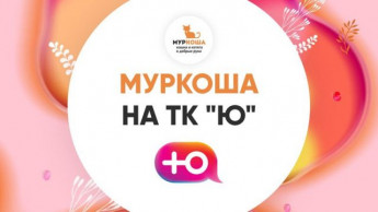 "Муркоша" в проекте #ВремяГероев от Телеканала Ю