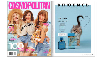Рюшка. Маленькая звездочка журнала Cosmopolitan