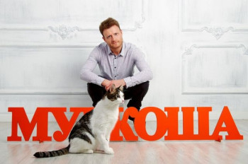 6 ноября день рождения у человека, без которого не было бы "Муркоши"