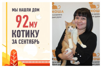 Четырехмесячный Джукс стал домашним!