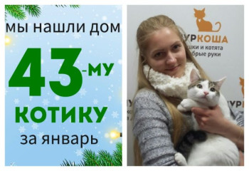Семимесячный Кирилл встретил надежную хозяйку!