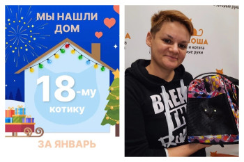 Архимед стал домашним почти за два месяца!